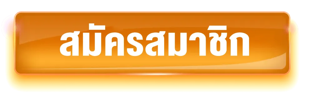 สมัครสมาชิก vegas42 เปิดประสบการณ์คาสิโนหรู เริ่มเล่นได้ทันที